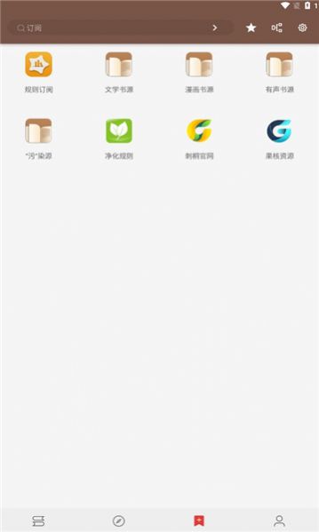 刺桐阅读软件最新版