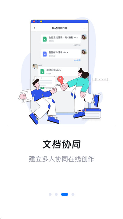 掌上宇通