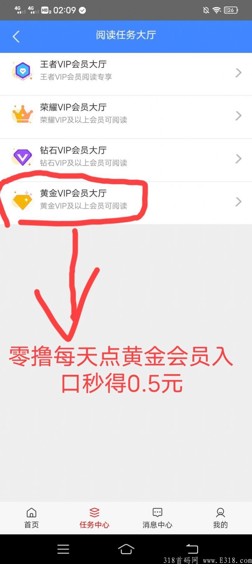 书博士App下载版