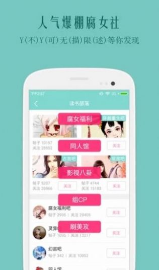 鲤鱼乡小说app安卓版