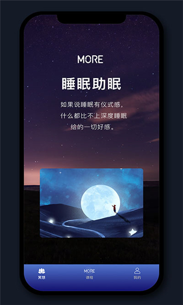 墨尔冥想