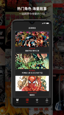漫威无限app安卓最新版下载2021