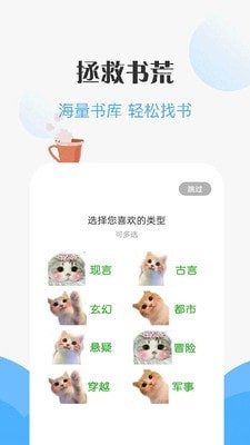 咪读小说app免费阅读安卓版