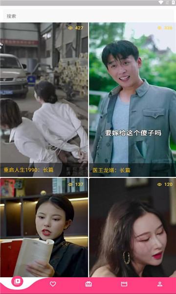 剧乐埠软件版