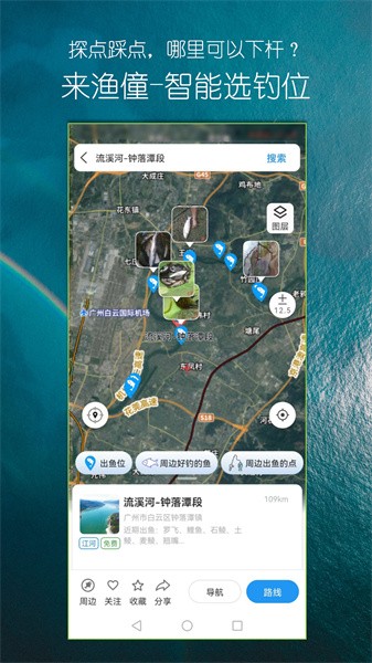 渔僮钓鱼助手