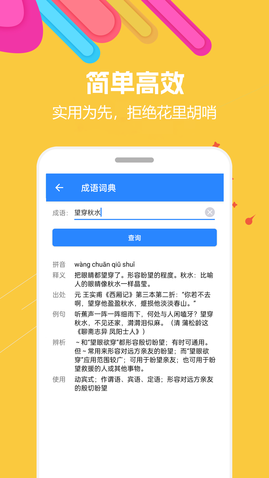 蜗牛工具箱手机版