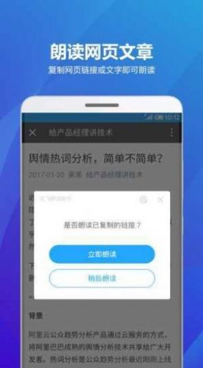 海豚听书软件最新下载