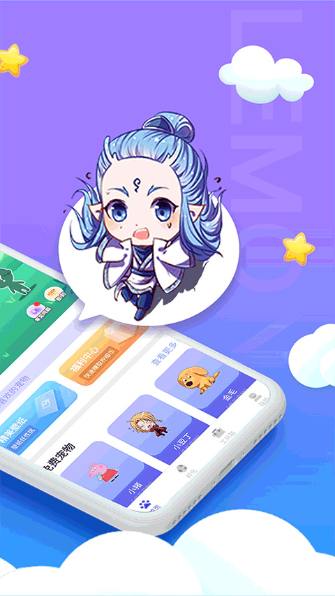 柠檬桌面宠物app安卓