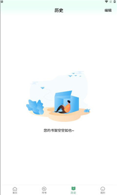 爱笔趣app安卓版本2023