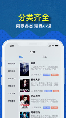 免费趣小说app软件下载最新版本