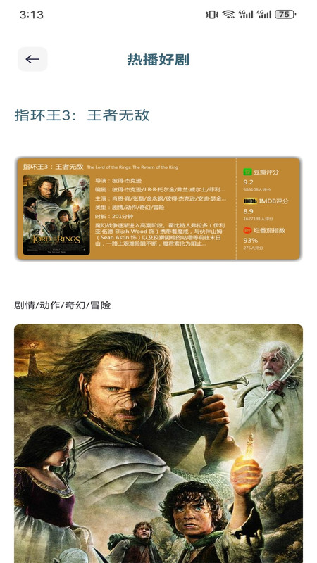 良人剧场播放器软件版