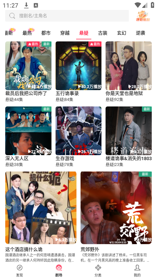 清风短剧