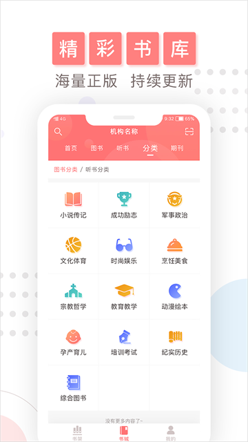 微书房阅读