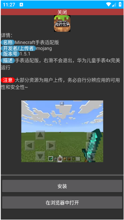 莘应用