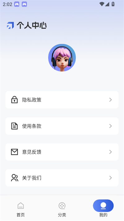 闪猫快下助手