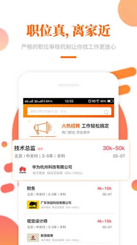大象直聘