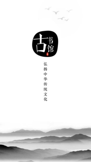 古书馆APP安卓版