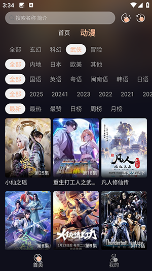 哩哩动漫