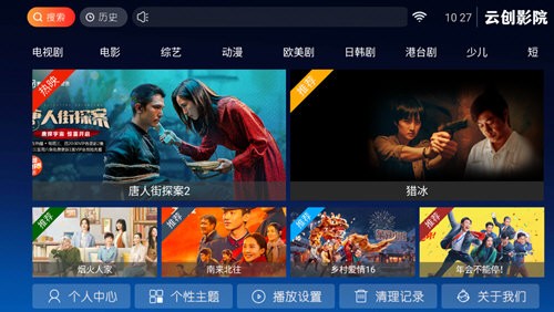 云创影院软件版