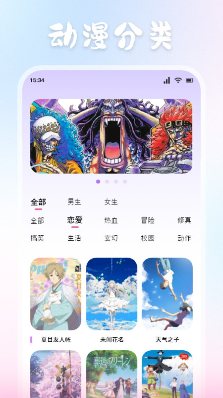 ZzzFun动漫板软件最新版