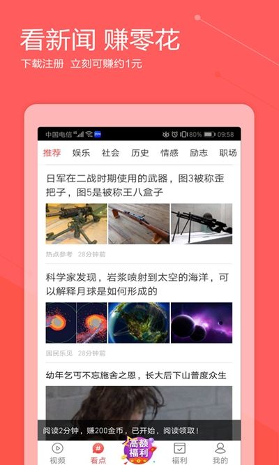 西瓜热点APP最新版