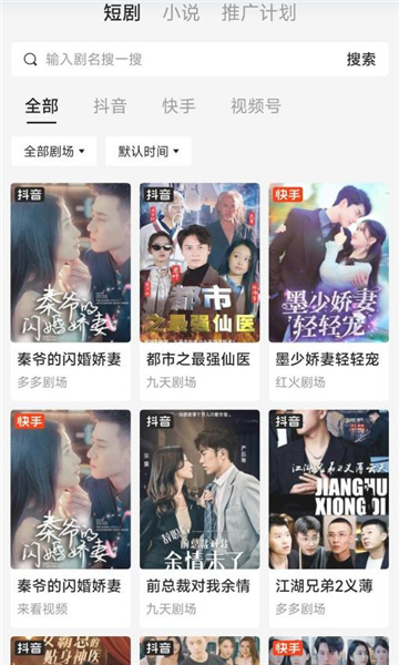 好省短剧推广APP下载