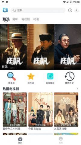 星云视频APP下载苹果手机版
