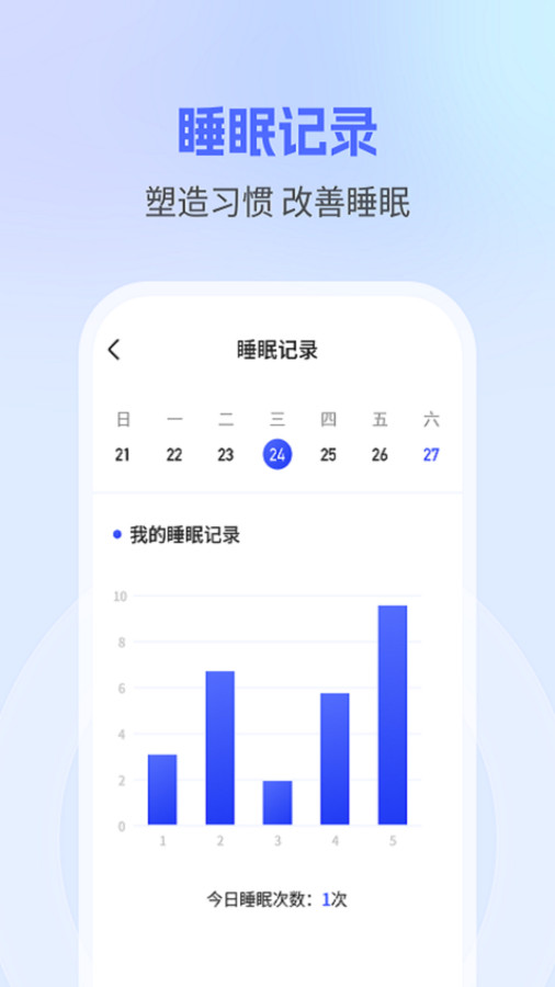 每日步多多软件版