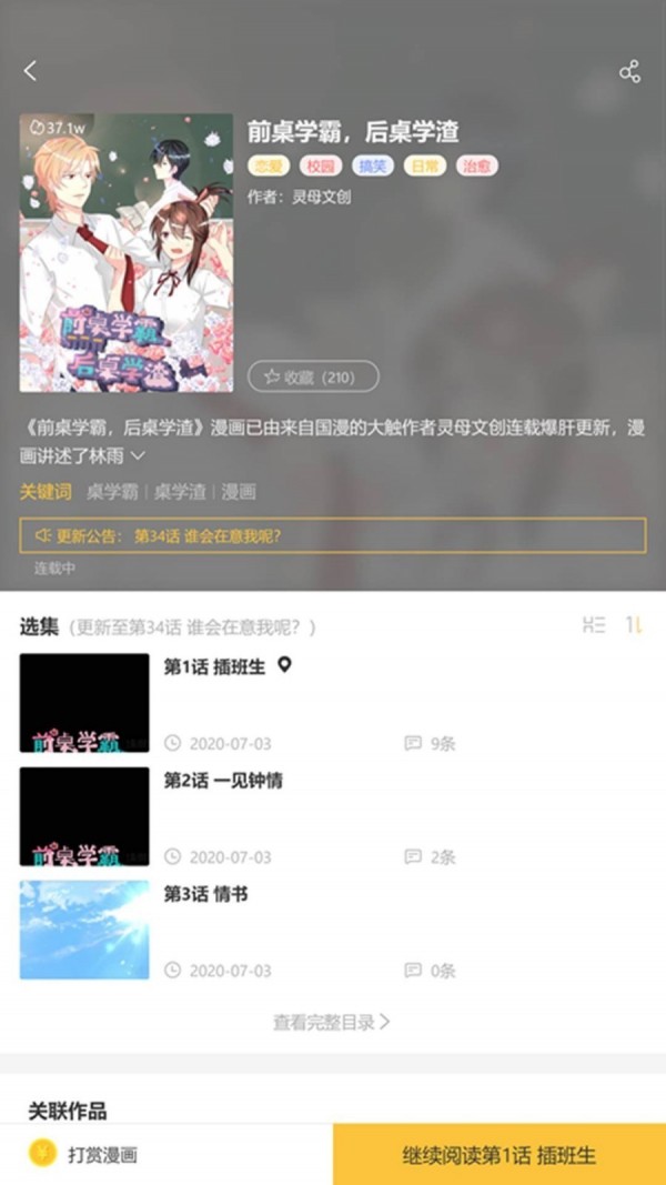 斑马次元漫APP最新版