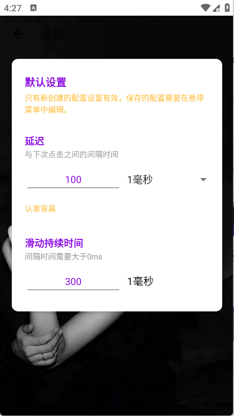 宙酱连点3.0