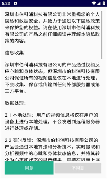 钜怡健康app版