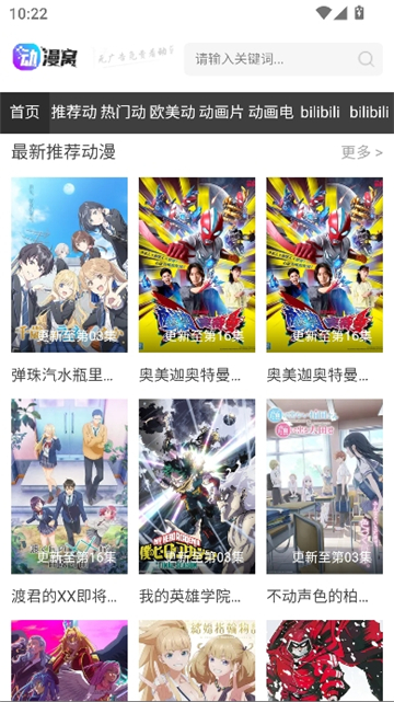 动漫窝