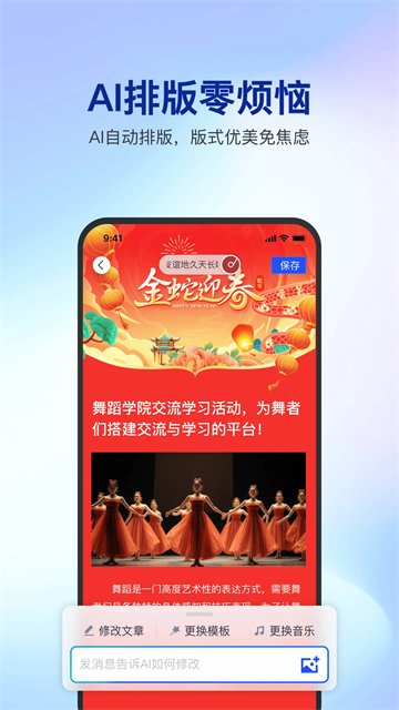 简篇AI