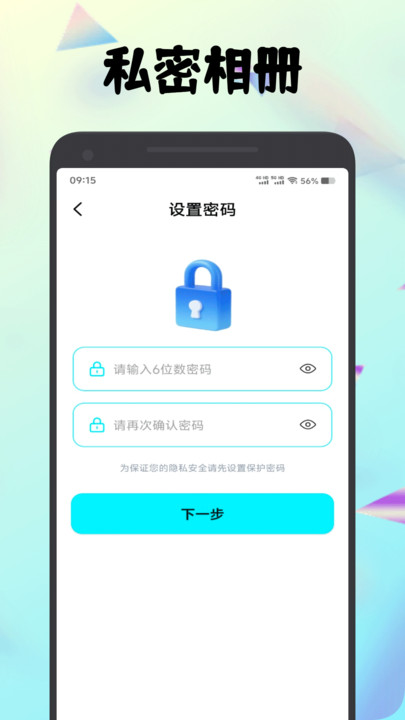 种梦相册盒