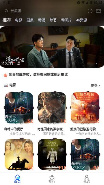 夜猫追剧app下载