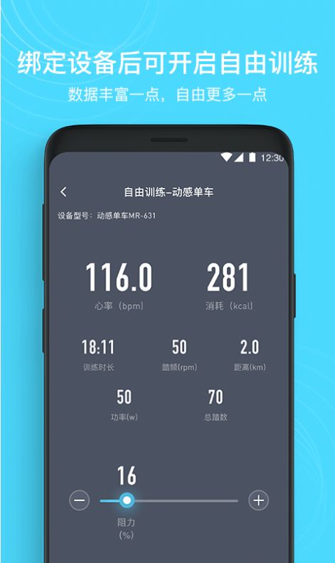 merit超燃脂APP安卓版