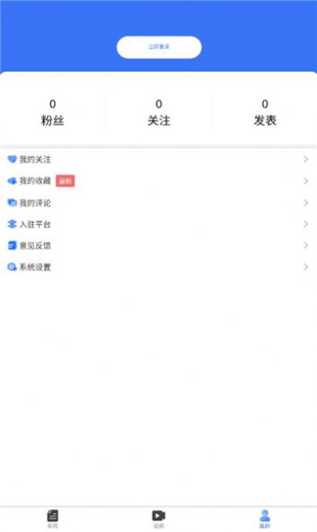 山东教育发布软件app手机版