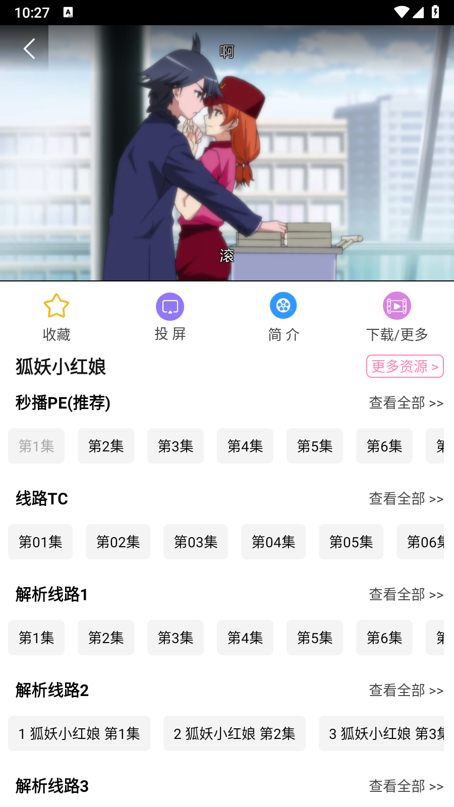 樱花风车动漫