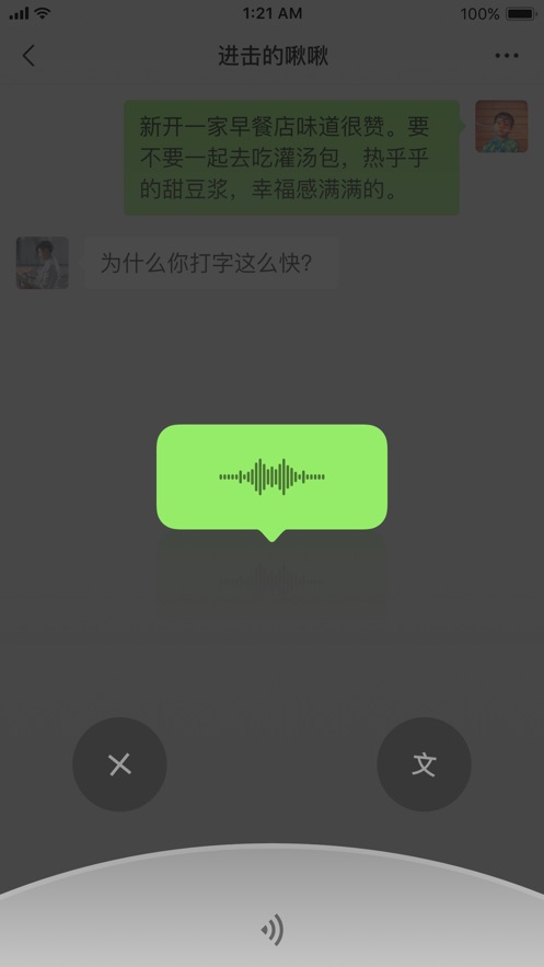 微信最新版本下载2023安卓8.0