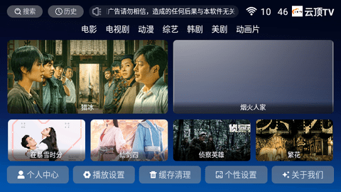 云顶tv版6.9下载手机版