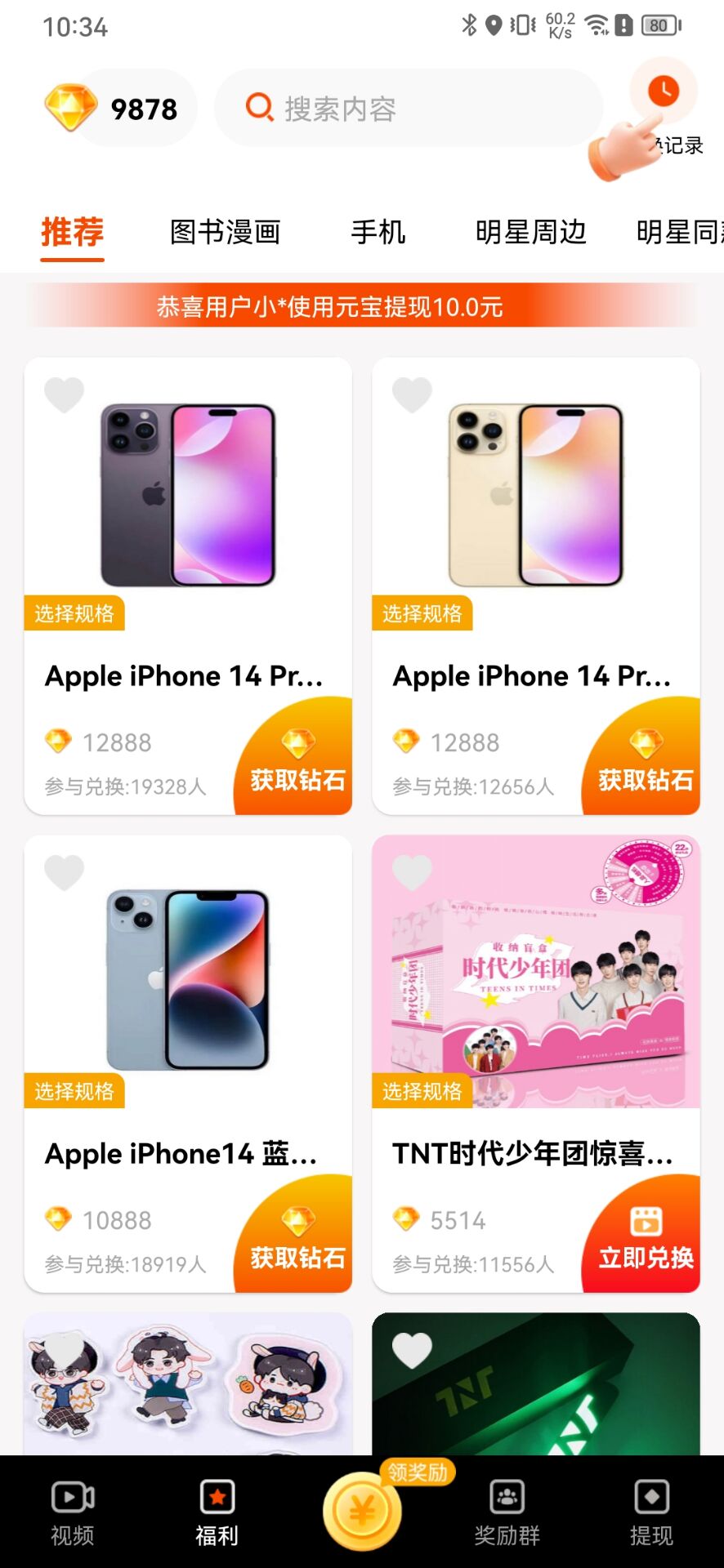 图乐一刷软件红包版