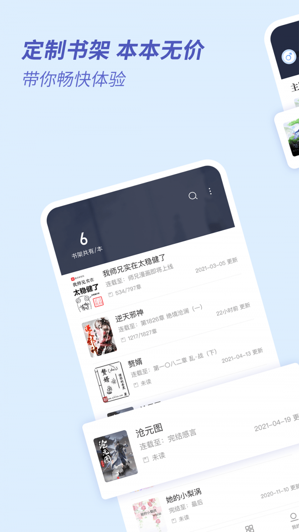 趣看全本免费小说app下载