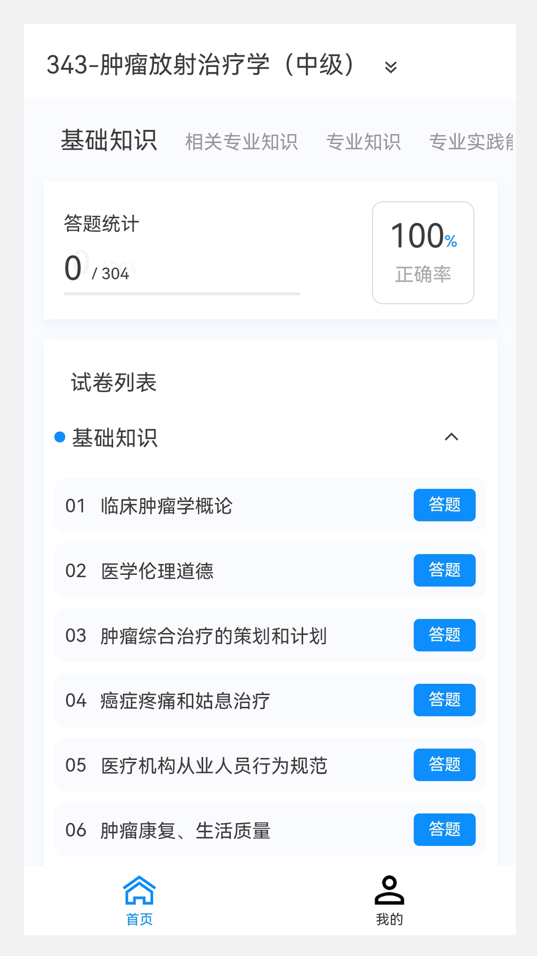 奇艺影视软件手机版