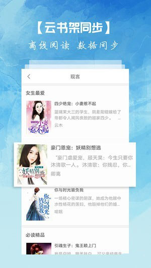 离线小说阅读APP下载最新版