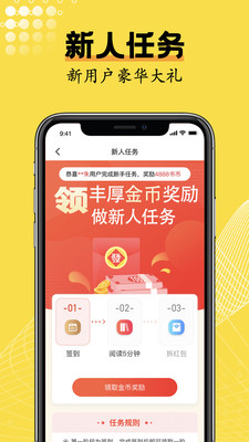 光凡小说APP版
