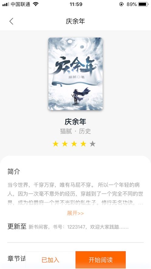辰辰悦读APP手机版