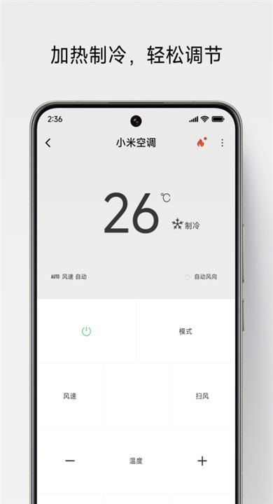 小米万能遥控器