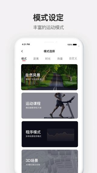 运动秀app安卓版