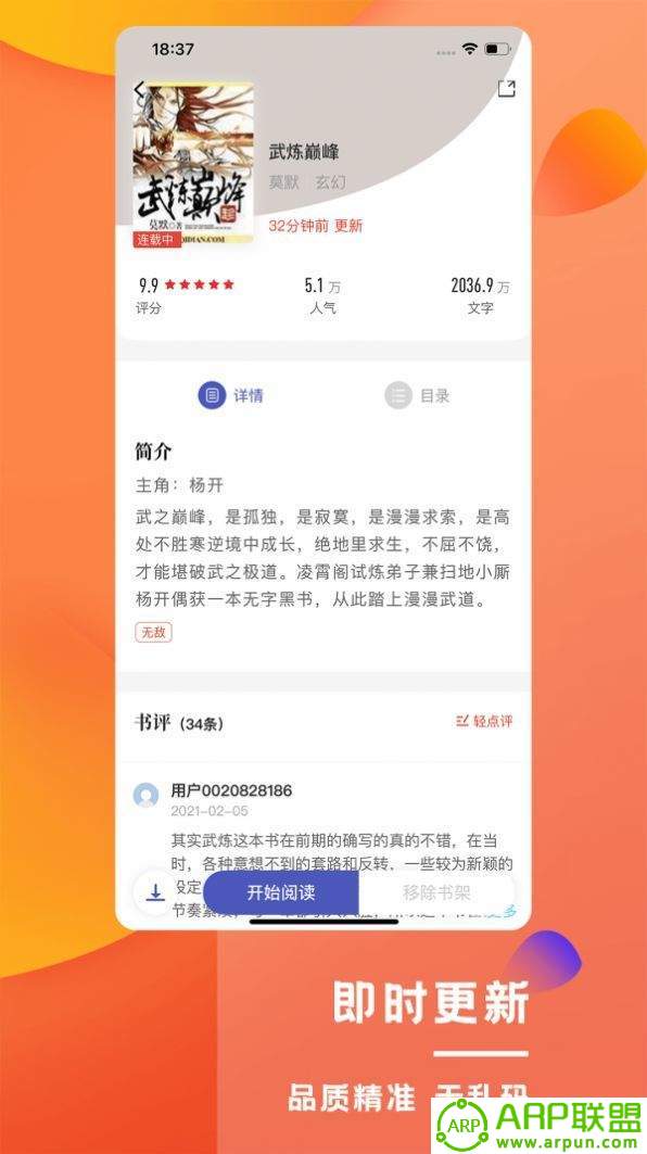 紫金静听app最新版