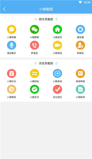 做个截图2